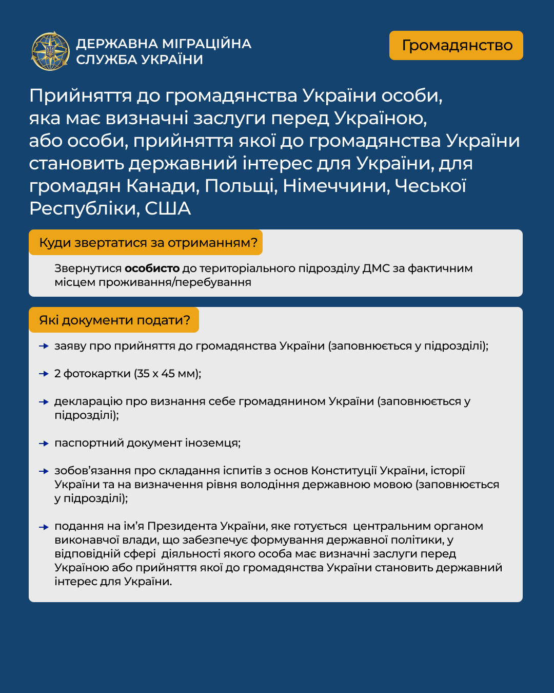 5.Множинне визначні заслуги інтерес
