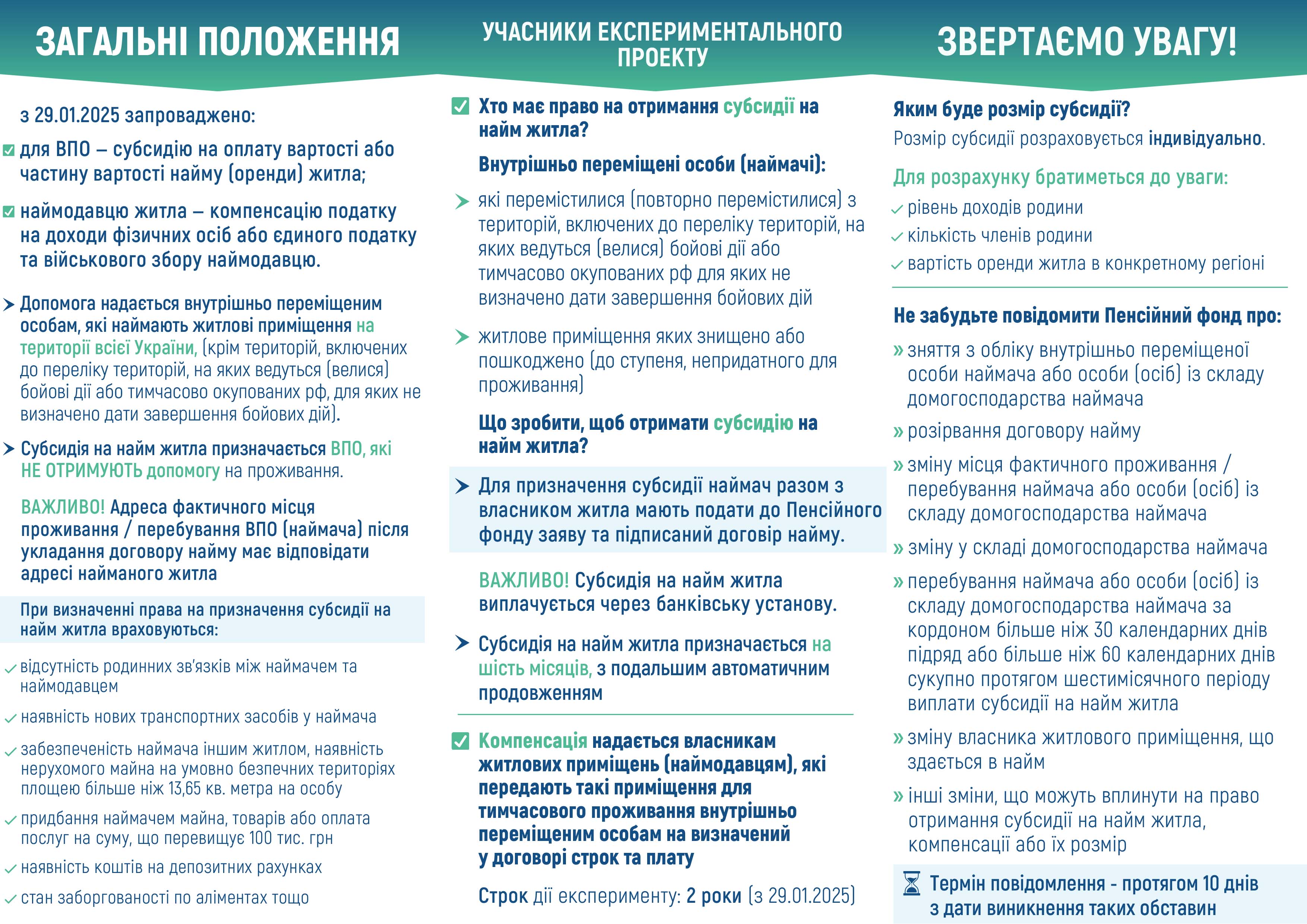 Буклет Постанова 1225 нов.pdf 1 2